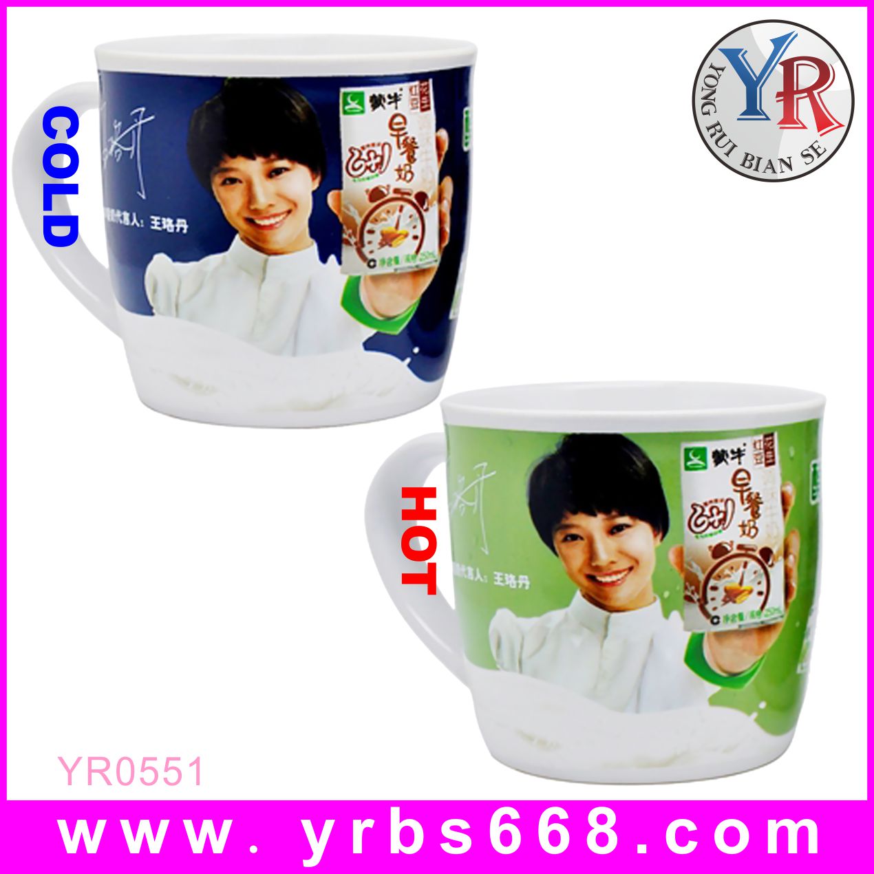 Mengniu Dairy products, promotional gifts color cup